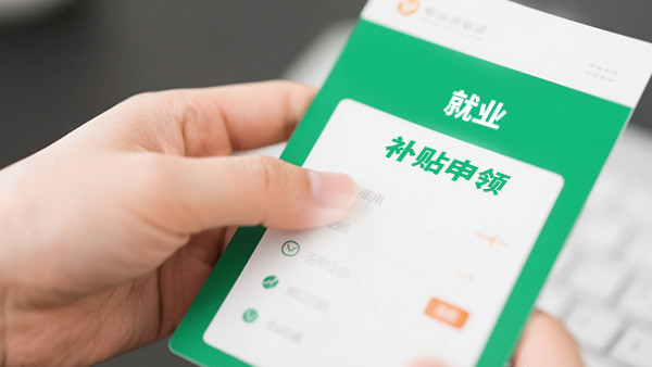人事代理服务配图